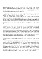 2026 새마을금고중앙회 IT분야(일반직 신입) 자기소개서 자소서 및 면접질문-4