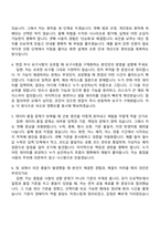 2026 새마을금고중앙회 IT분야(일반직 신입) 자기소개서 자소서 및 면접질문-6