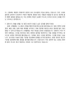 2026 새마을금고중앙회 IT분야(일반직 신입) 자기소개서 자소서 및 면접질문-7