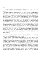 [한국환경산업기술원 자소서] 행정_연구성과확산(제1차 기간제직원) 자기소개서 지원서와 2025면접기출-2