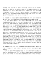 [한국환경산업기술원 자소서] 행정_연구성과확산(제1차 기간제직원) 자기소개서 지원서와 2025면접기출-3
