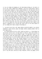 [한국환경산업기술원 자소서] 행정_연구성과확산(제1차 기간제직원) 자기소개서 지원서와 2025면접기출-4