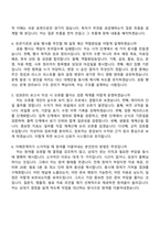 [한국환경산업기술원 자소서] 행정_연구성과확산(제1차 기간제직원) 자기소개서 지원서와 2025면접기출-6