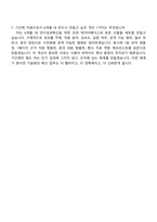 [한국환경산업기술원 자소서] 행정_연구성과확산(제1차 기간제직원) 자기소개서 지원서와 2025면접기출-7