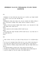 [현대종합금속 자소서] 본사 자재부(2026신입) 자기소개서 지원서와 2025면접기출-1