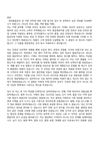 [현대종합금속 자소서] 본사 자재부(2026신입) 자기소개서 지원서와 2025면접기출-2