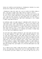 [현대종합금속 자소서] 본사 자재부(2026신입) 자기소개서 지원서와 2025면접기출-3