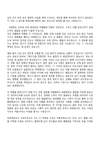 [현대종합금속 자소서] 본사 자재부(2026신입) 자기소개서 지원서와 2025면접기출-4