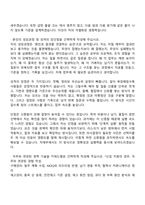 [현대종합금속 자소서] 본사 자재부(2026신입) 자기소개서 지원서와 2025면접기출-5