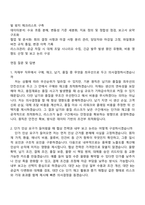 [현대종합금속 자소서] 본사 자재부(2026신입) 자기소개서 지원서와 2025면접기출-6