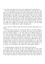 [현대종합금속 자소서] 본사 자재부(2026신입) 자기소개서 지원서와 2025면접기출-7