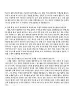 [현대종합금속 자소서] 본사 자재부(2026신입) 자기소개서 지원서와 2025면접기출-8