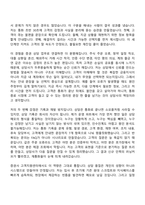 2026 NH투자증권 고객지원센터 상담직 자기소개서 지원서와 2025면접기출-2