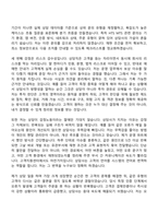 2026 NH투자증권 고객지원센터 상담직 자기소개서 지원서와 2025면접기출-3