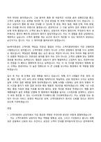 2026 NH투자증권 고객지원센터 상담직 자기소개서 지원서와 2025면접기출-4