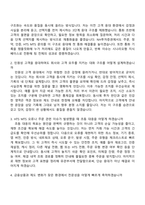 2026 NH투자증권 고객지원센터 상담직 자기소개서 지원서와 2025면접기출-5