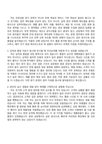 2026 NH투자증권 고객지원센터 상담직 자기소개서 지원서와 2025면접기출-6