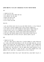 [김앤장 법률사무소 자소서] 송무 스탭(2026신입) 자기소개서 지원서와 면접자료-1