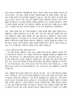 [김앤장 법률사무소 자소서] 송무 스탭(2026신입) 자기소개서 지원서와 면접자료-2