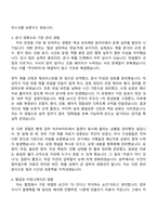 [김앤장 법률사무소 자소서] 송무 스탭(2026신입) 자기소개서 지원서와 면접자료-3
