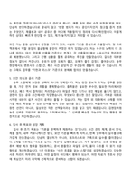 [김앤장 법률사무소 자소서] 송무 스탭(2026신입) 자기소개서 지원서와 면접자료-4
