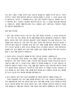 [김앤장 법률사무소 자소서] 송무 스탭(2026신입) 자기소개서 지원서와 면접자료-5