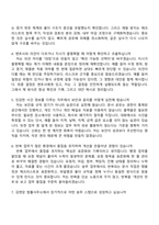 [김앤장 법률사무소 자소서] 송무 스탭(2026신입) 자기소개서 지원서와 면접자료-6