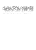 [김앤장 법률사무소 자소서] 송무 스탭(2026신입) 자기소개서 지원서와 면접자료-7