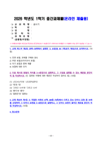 글쓰기 2026년 1학기 방송통신대 중간과제물)교재 제Ⅰ부 제2장 29쪽~36쪽에서 설명한 2. 표절을 요약하시오. 다음 제시된 쌍들의 차이를 3~4문장으로 설명하고, 그 쓰임을 설명할 수 있는 예문을 본인이 직접 작성하시오. 적절한 어휘의 선택 등-2