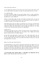 글쓰기 2026년 1학기 방송통신대 중간과제물)교재 제Ⅰ부 제2장 29쪽~36쪽에서 설명한 2. 표절을 요약하시오. 다음 제시된 쌍들의 차이를 3~4문장으로 설명하고, 그 쓰임을 설명할 수 있는 예문을 본인이 직접 작성하시오. 적절한 어휘의 선택 등-4