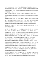 성공적인재테크투자이론_중간기말-2