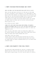 미래사회젠더 중간과제,기말레포트-2