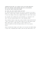 미래사회젠더 중간과제,기말레포트-4