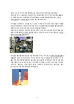 [뉴미디어와홍보] 홍보를 통해 혁신적으로 변화를 보인 기업 조사-4