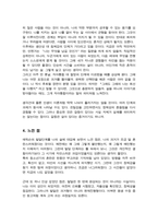 [A+레포트]에릭슨의 발달단계와 나의 생애 관련지어 기술-5