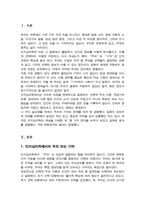 인지심리학에서 다루는 주의 또는 기억에 대한 개념과 이론을 정리하고 이와 관련된 본인의 일상생활 속 경험 중 이를 개선 또는 향상시켜 성공한 사례를 3가지 이상 제시-2