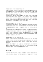 인지심리학에서 다루는 주의 또는 기억에 대한 개념과 이론을 정리하고 이와 관련된 본인의 일상생활 속 경험 중 이를 개선 또는 향상시켜 성공한 사례를 3가지 이상 제시-5
