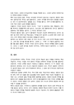 인지심리학에서 다루는 주의 또는 기억에 대한 개념과 이론을 정리하고 이와 관련된 본인의 일상생활 속 경험 중 이를 개선 또는 향상시켜 성공한 사례를 3가지 이상 제시-6