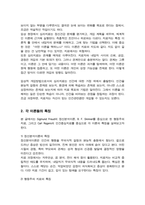 [A+레포트]임상적 개입방법으로서의 심리치료 이론들 중 이론 3개를 선택하여 인간관에 대해 서로 비교분석-3
