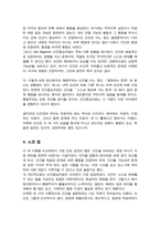 [A+레포트]임상적 개입방법으로서의 심리치료 이론들 중 이론 3개를 선택하여 인간관에 대해 서로 비교분석-5