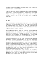 [A+레포트]임상적 개입방법으로서의 심리치료 이론들 중 이론 3개를 선택하여 인간관에 대해 서로 비교분석-6