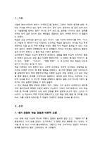 학습 이론 중 하나를 본인이 경험한 학습 경험을 통해 설명하고 본인 또는 주변 지인의 변화시키고 싶은 학습 관련 행동 3가지를 선택하여 그 행동을 변화시킬 수 있는 방법은 무엇이 있을지 기술하시오-2