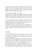 학습 이론 중 하나를 본인이 경험한 학습 경험을 통해 설명하고 본인 또는 주변 지인의 변화시키고 싶은 학습 관련 행동 3가지를 선택하여 그 행동을 변화시킬 수 있는 방법은 무엇이 있을지 기술하시오-4
