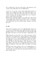학습 이론 중 하나를 본인이 경험한 학습 경험을 통해 설명하고 본인 또는 주변 지인의 변화시키고 싶은 학습 관련 행동 3가지를 선택하여 그 행동을 변화시킬 수 있는 방법은 무엇이 있을지 기술하시오-5