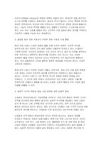 [동서양고전의이해 2026년 1학기 중간과제물] 교재 1~15장 중 하나를 골라 해당하는 고전의 핵심 내용을 자기 글로 요약정리하고, 해당 고전의 내용이 우리 현대인의 삶에서 인간과 사회의 문제를 해결하는 데 어떠한 도움이 될 수 있을지 현대적 의의와 의미에 대해 구체적으로 논하시오-6