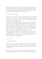 사업계획서 - 방문 차량 정비 및 세차 서비스 업체 창업계획서-6