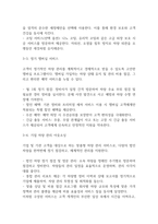 사업계획서 - 방문 차량 정비 및 세차 서비스 업체 창업계획서-8