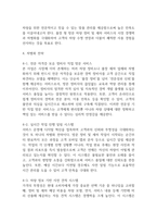 사업계획서 - 방문 차량 정비 및 세차 서비스 업체 창업계획서-9
