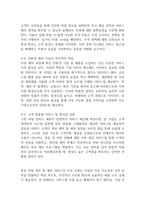 사업계획서 - 방문 차량 정비 및 세차 서비스 업체 창업계획서-10