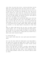 사업계획서 - 방문 차량 정비 및 세차 서비스 업체 창업계획서-13